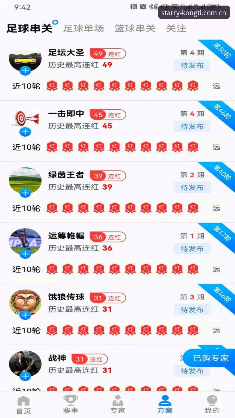 星空体育沉浸体验下载全面解析：从版本特性到安装流程的深度指南
